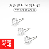 999纯银钻石耳钉女超闪锆石耳骨钉高级感银饰耳蜗钉养耳洞小耳饰 【999足银】4毫米锆石一对