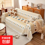 多巴胺沙发巾一片式沙发垫夏季四季通用沙发套罩万能通用型ins风 波西米亚 180X230CM【双人沙发】