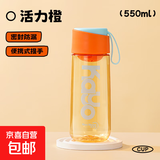 优美家水杯耐高温便携过滤茶杯创意防摔学生男女户外运动健身水壶 活力橙550ml