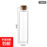 DIY小号木塞玻璃瓶迷你星星漂流瓶小许愿瓶玻璃管制瓶沉香瓶 22*80mm-20ml 3个装
