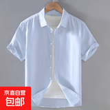 左斯客夏季男士口袋短袖亚麻衬衫男休闲棉麻薄款半袖衬衣开衫上衣 无口袋 浅蓝色 M86 L