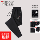 啄木鸟【运动裤纯棉潮流】男士秋冬休闲直筒长裤宽松加绒针织束 (JX7737黑色束脚) XL