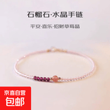 极细3mm草莓晶白粉水晶手链女14k转运珠超细夏设计感小众 3MM仿粉晶手链
