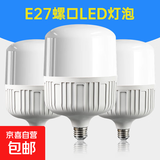 家用led灯泡e27螺旋口节能超亮5W20W40W客厅大功率照明球泡灯护眼 线性款 E27螺口（50w）