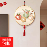 柿柿如意电视背景墙挂画圆形中国结挂饰新款客厅装饰画新中式挂件 喜乐平安 40*40 UV雕刻工艺+中国结流苏