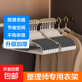 衣架家用挂衣晾衣架防滑无痕防肩角架子衣柜挂衣服不起包挂架衣撑 双卡条随机色 10