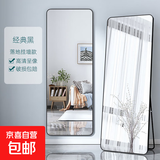 镜子全身镜落地家用女生卧室化妆学生宿舍用大镜子挂墙试衣穿衣镜 经典黑 180*80cm