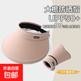 【京东物流】防晒帽子女夏季遮阳帽户外防紫外线空顶帽沙滩太阳帽 粉色