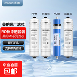 适配美的净水机器M6滤芯MRO102-4 1587B MRC1586A-50G 208-4通用 M6插电款(通用4级分体RO套装）