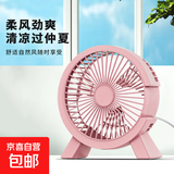电风扇家用桌面风扇usb小风扇插电迷你电扇4寸学生宿舍办公室卧室台扇制冷 粉色-USB插电款