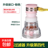 水龙头防溅头加长延伸起泡器厨房自来水花洒节水可旋转过滤喷头嘴 粉色丨麦饭石过滤