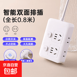 【京东物流】家用多功能排插米用家用带侧插USB插座板插线板电源多功能开关插排接线板插板 2开关0.8米