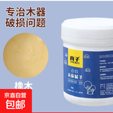 木器腻子膏木质家具修补膏木地板修复补漆木门钉眼木工腻子原子灰 橡木-550g 无规格