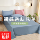 【无印良品同款床单】水洗棉单床单三件套学生宿舍单人炕单 浅蓝灰 180cmx230cm