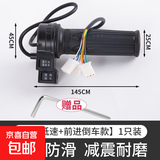 电动自行车转把油门把手电瓶车调加速手柄三轮车倒车三速减震 高中低速+前进倒车款 无规格