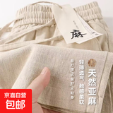 【棉麻亲肤】长裤直筒裤休闲裤男裤子夏季薄款长裤直筒裤速干裤 【肤感柔软】卡其色 XL 建议115-130斤