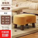 小凳子简约换鞋凳客厅沙发脚踏凳茶几小矮凳软包穿鞋凳家用鞋柜 绒布*实木框架-黄色30*20*20