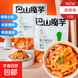 【低脂解馋】巴山魔芋爽辣条休闲小零食素毛肚礼包必备解馋 麻辣味10包/80g【特惠】