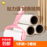【粘毛神器】滚筒粘毛器可撕沾毛器宠物吸毛大衣床单粘毛替换 1手柄+3卷纸10cm