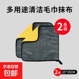 【加大加厚】户外野餐露营专用毛巾不沾饵擦手加厚吸水不易掉毛 毛巾2条装【25*25cm】