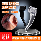 眼镜防滑耳套耳勾防脱落神器硅胶固定配件耳托耳后镜腿拖脚套 5对装颜色随机【眼镜防滑套】