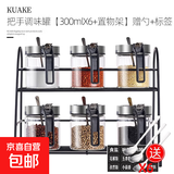 夸克不锈钢调味罐调料盒套装家用分装瓶厨房罐子盐罐调料瓶调味料 【双层架】调料罐 7件套 300ml