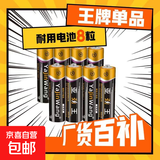 碳性电池5号7号玩具电视空调遥控器挂钟闹钟适用五号七号正品 7号8个装