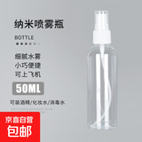 【全新爆款】家用大喷雾挂烫机电熨斗拼豆手工可折叠宿舍差旅小功率小型熨烫机便携式手持烫衣机 喷雾水壶50ML*1只装