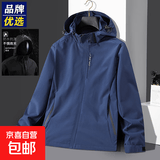 冲锋上衣男春秋季夹克情侣软壳外套防风防水可拆卸登山服女ML6266 男款深蓝 4XL