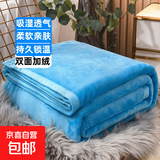 毛毯牛奶绒空调毯床单绒毯冬季加厚法兰绒沙发毯办公室午睡盖毯子 天蓝色-牛奶绒 120x200cm【学生毯】