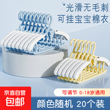 儿童衣架婴儿宝宝专用衣架小孩新生儿晾衣架伸缩挂衣神器高品质 小熊衣架20个【颜色随机】