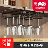 免打孔红酒杯架倒挂酒柜高脚杯收纳架子家用悬挂摆件 雅黑丨红酒杯架【单排】*3