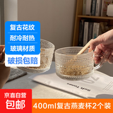 复古浮雕燕麦早餐玻璃杯大容量麦片牛奶咖啡把杯网红早餐杯 浮雕早餐杯 400ml 2只