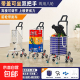 购物车买菜车小拉车手拉车爬楼折叠便携家用推车拉杆老人上楼梯 双把手8轮（紫色）带刹车+盖板