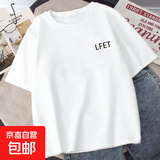 短袖t恤男潮流男女同款情侣闺蜜上衣百搭打底衫ins印花文化衫 LFET白色 XL