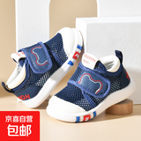 【宝宝凉鞋】男女宝夏季学步鞋0-1-2岁婴儿防滑软底婴幼儿网鞋 藏青色 21