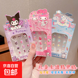 儿童卡通指甲配饰三丽鸥自粘美甲贴片小女孩环保防水穿戴甲饰品 1#库洛米