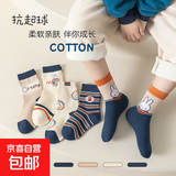 【米菲同款】儿童袜子高棉春秋季男童学生亲肤吸汗不勒腿中筒袜 【米菲兔同款】 5色各1双（1套） 5双 5-9岁 【建议鞋码25-32码】L码