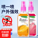 【泰国同款】香水喷雾车载香薰不叮便携花露水边出行携带液神器 泰国香薰喷雾【随机味】 专享 80ml 3瓶