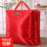 京东物流 加厚牛津布衣服棉被子收纳袋防尘防潮整理搬家手提袋 爱心大红色 小+中+大+特大