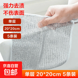 银丝抹布双面网格洗碗布不沾油易清洗钢丝抹布家用刷锅强力耐磨 钢丝抹布【单层5条装】