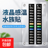 鱼缸温度计液晶感温变色贴 水族箱水温测温贴宠物 鱼缸温度贴【10-36℃】