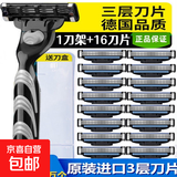 【吉利同款】刮胡刀锋利3刀片通用替换风速三层刀头男刮毛剃胡刀架老式手动刮防刮伤旅行便携 升级锋利三层16刀片+1刀架+刀盒