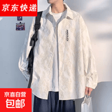 长袖休闲衬衫男士春夏季休闲宽松百搭大码冰丝学生外套衬衣夹克 838白色 XL