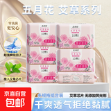 五月花艾叶草卫生巾日夜用加长超长暖宫姨妈巾批发护垫迷你巾正品 棉柔 245mm 60片 日用6包