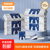 Q萌系列手帕纸面巾纸小包抽纸便携迷你口袋式餐巾纸抽纸约会纸巾 4层 6片*10包 超韧性