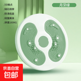 扭腰盘健身家用运动器材扭扭机旋转盘跳舞盘减神器肥转腰扭腰机 绿色【月牙款磁石3d按摩】