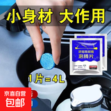 车用玻璃水泡腾片汽车固体雨刮水浓缩液雨刷精去油膜清洁四季通用 0度 强力去污去油膜40片装