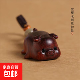 黑檀木福猪钥匙扣挂饰手机链汽车钥匙挂件坠平安创意礼品文玩礼物 紫檀木小猪钥匙扣