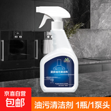 【网红爆款】油污净300ml泡沫厨房油烟机重油污清洁剂强力去污 油污清洁剂 1瓶/1泵头